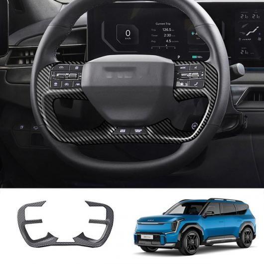 適用: 起亜 EV9 2023 2024 ABS カーボンファイバー インテリア アクセサリー ウインドウ スイッチ ステアリング ホイール カバー SR-AA-3801