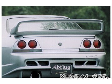 アブフラッグ リアスポイラー（High） ニッサン スカイラインGT-R BCNR33 RB26DETT  1995年01月〜1997年02月の通販はau PAY マーケット - オートパーツエージェンシー | au PAY マーケット－通販サイト