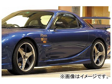 アブフラッグ サイドスカート ver.GTM マツダ RX-7 FD3S 13B 1991年12月〜