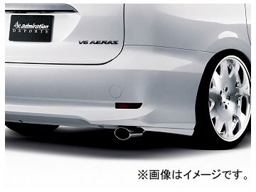 アドミレイション リヤスパッツ 素地 トヨタ エスティマ GSR/ACR50・55 前期 2006年01月〜2008年12月