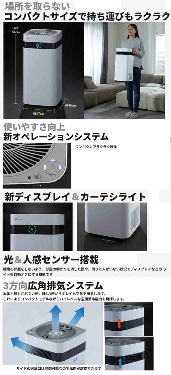 エアドック x3d 【大特価!!】 - 空気清浄機・イオン発生器