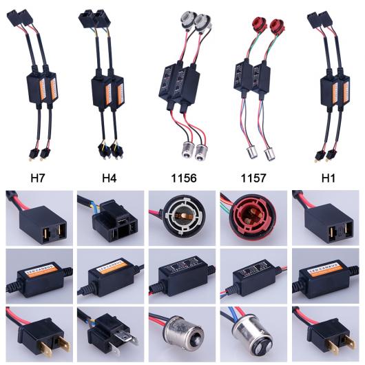 AL キャンセラー EMC カー LED デコーダ CAN-BUS ヘッドライト PTF ライト IC 負荷抵抗 ちらつきなし ワーニング 選べる5バルブ形状 1156,1157,H1,H4(9003),H7 AL-AA-5785 7,783円