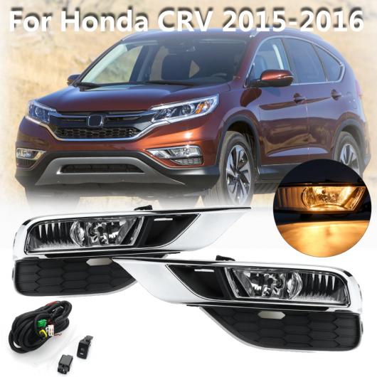 1ペア フロント バンパー フォグライトランプ ＆ グリル W ハーネスカー DRL デイタイム ウインカー ホンダ CRV 2015 2016 12 ボルト 55ワット AL-BB-1410 AL