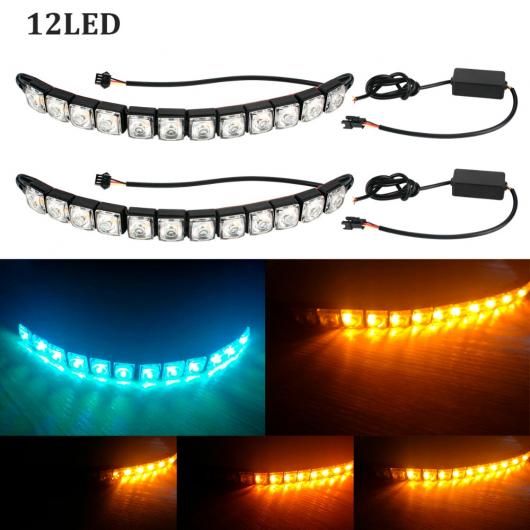 AL カーデイタイムランニングライト 2*12 LED DRL フォグランプ フレキシブル シリコーン 防水超高輝度 A3 ice blue turn yellow AL-BB-1495の通販は