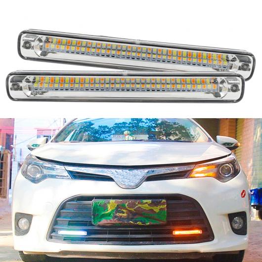 AL 2ピース ユニバーサル 12V LED カー デイタイム フォグ ランプ ドライビング ライト 超高輝度 ホワイト 色光 DRL アンバー シグナル 光 AL-BB-1673