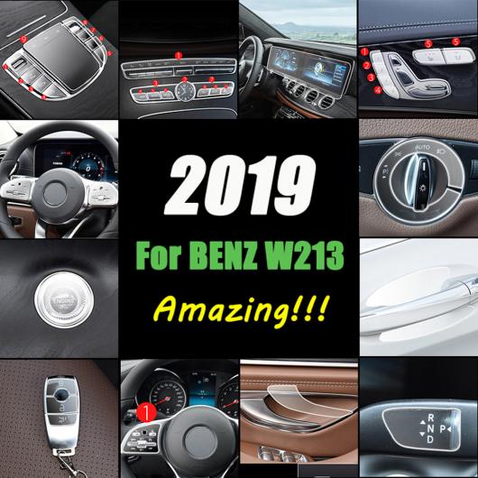 メルセデスベンツ E クラス W213 E200/260/300/200L/300L 2019 インテリア モールディング 保護 フィルム 選べる3バリエーション 3〜5 AL-DD-7469 AL