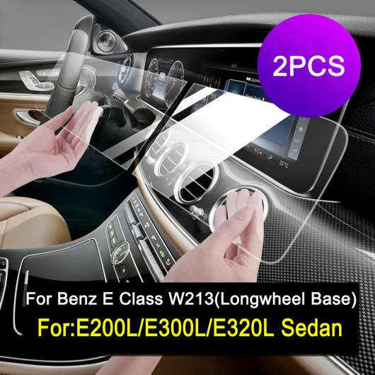 メルセデスベンツ クラス W213 16-19 W205 2019 ナビゲーター ダッシュボード 保護 フィルム 強化 スクリーン プロテクターシールド 選べる2バリエーション 1・4 AL-DD-7479 AL_2