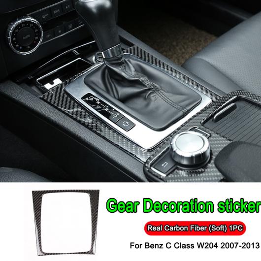 リアルカーボンファイバー メルセデスベンツ C 位置付け W204 C180 C200 C260 2007-2013 室内装飾 モールディング 13 AL-DD-7512 AL