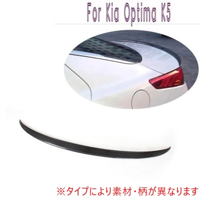 車用外装パーツ リア トランク ブート リップ スポイラー ダック ウイング 適用: 起亜 オプティマ K5 2013 2014 カーボンファイバー AL-DD-7702 AL