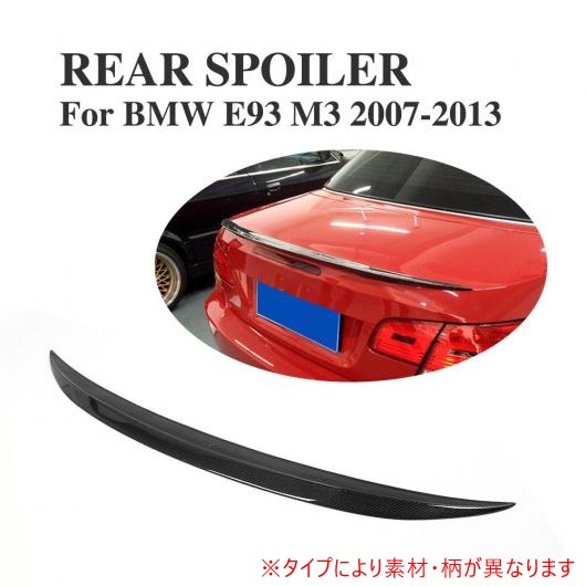 車用外装パーツ リア トランク ブート リップ スポイラー ウイング 適用: BMW 3 シリーズ E93 コンバーチブル M3 2007-2013 FRP AL-DD-7707 ALの通販は