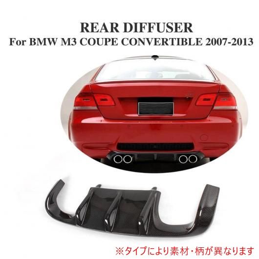 車用外装パーツ リア バンパー ディフューザー リップ スポイラー 適用: BMW E92 M3 バンパー 2007-2013 FRP AL-DD-7731 AL