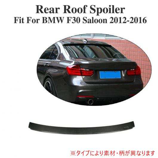 車用外装パーツ F30 リア ルーフ スポイラー ウイング 適用: BMW 3 シリーズ F30 320i 328i 335i サルーン  2012-2016 カーボンファイバー 外装