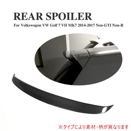 車用外装パーツ リア ルーフ スポイラー テール ウインドウ リップ ウイング 適用: フォルクスワーゲン VW ゴルフ 7 VII MK7 スタンダード 2014-2017 カーボンファイバー AL-DD-7841 AL