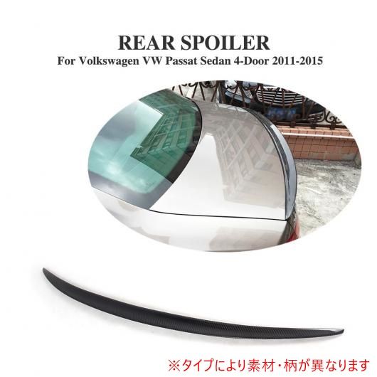 車用外装パーツ リア トランク ブート スポイラー ウイング リップ ステッカー 適用: フォルクスワーゲン VW パサート セダン 4ドア 2011-2015 カーボンファイバー AL-DD-7854 AL