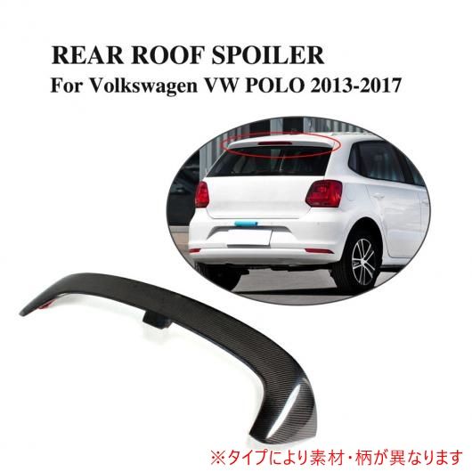 車用外装パーツ リア ルーフ スポイラー ウイング リップ 適用: フォルクスワーゲン VW ポロ 2013-2017 カーボンファイバー AL-DD-7875 AL