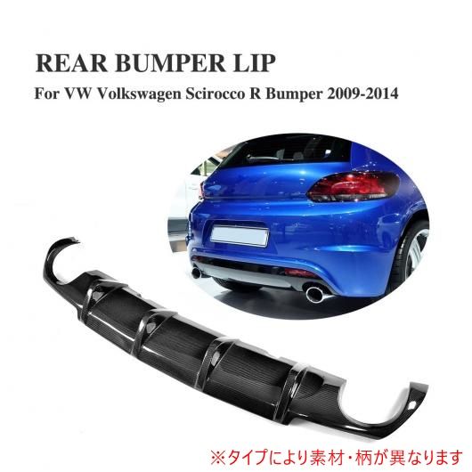 車用外装パーツ リア バンパー リップ ディフューザー スポイラー 適用: VW フォルクスワーゲン シロッコ R バンパー 2009-2014 左右1本出し カーボンファイバー AL-DD-7877 ALの通販は 51,800円