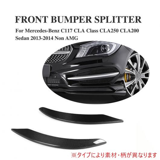 車用外装パーツ 2個 フェンダー トリム サイド バンパー 装飾 適用: メルセデスベンツ C117 CLAクラス CLA250 CLA200 セダン 2013-2014 除く AMG カーボンファイバー AL-DD-7943 ALの通販は