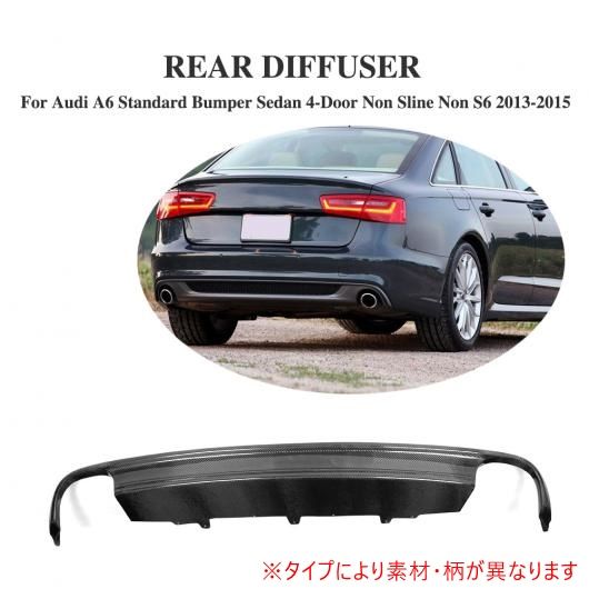 車用外装パーツ リア バンパー リップ エキゾースト ディフューザー 適用: アウディ A6 スタンダード バンパー セダン 4ドア 除く Sライン 除く S6 2013-2015 FRP AL-DD-7959 AL