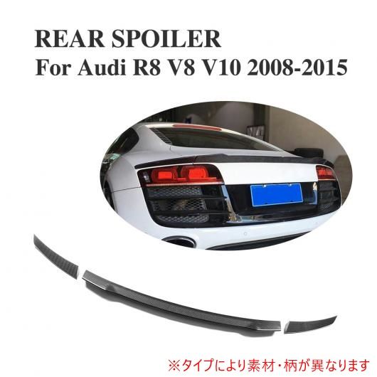 車用外装パーツ カスタム チューニング リア トランク リップ スポイラー ウイング 適用: アウディ R8 GT V8 V10 2008-2016 3個 FRP AL-DD-8001 AL