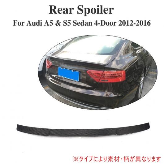 車用外装パーツ リア トランク スポイラー ブート ダック リップ ウイング 適用: アウディ A5＆S5 4ドア セダン 2012-2016 カーボンファイバー AL-DD-8021 ALの通販は