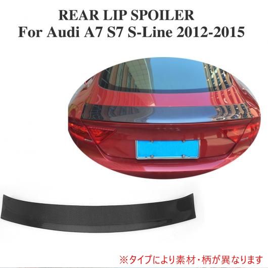 車用外装パーツ リア トランク スポイラー ウイング 適用: アウディ A7 S7 S-LINE 2012-2015 カーボンファイバー AL-DD-8022 AL