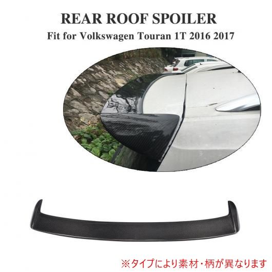 車用外装パーツ リア ルーフ スポイラー ウインドウ ウイング ステッカー 適用: フォルクスワーゲン VW トゥーラン 1T 2016-2017 マット ブラック カーボン AL-DD-8034 AL
