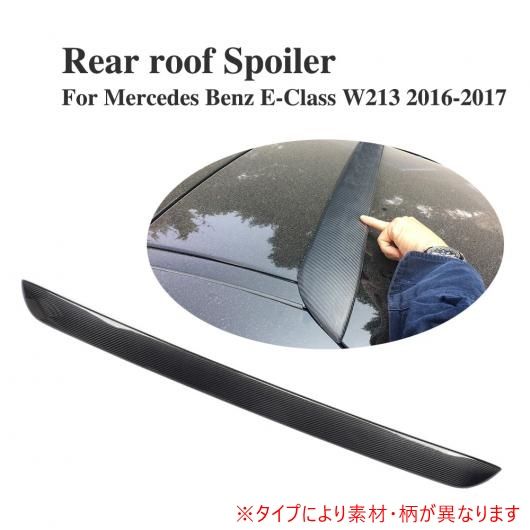 車用外装パーツ リア ウインドウ スポイラー ウイング 適用: メルセデスベンツ Eクラス W213 E250 E300 E350 E400 E550 E63 AMG セダン 4ドア 2016 2017 カーボンファイバー AL-DD-8051 AL