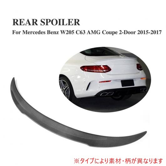 車用外装パーツ リア トランク リップ スポイラー ウイング 適用: メルセデスベンツ Cクラス C205 C63 AMG クーペ 2ドア 2015-2017 FRP Aの通販は