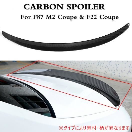 車用外装パーツ 適用: F87 M2 リア トランク ブート リップ スポイラー ウイング 適用: BMW F22 220i 228i M235i クーペ 2014-2017 リア トランク リップ スポイラー カーボンファイバー AL-DD-8190 AL