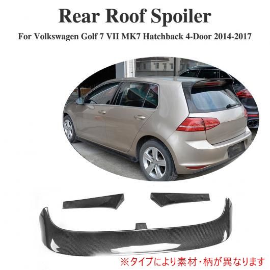 車用外装パーツ リア トランク ウインドウ リップ スポイラー ステッカー 適用: フォルクスワーゲン VW ゴルフ 7 VII MK7 4ドア スタンダード 2014-2017 3個セット FRP AL-DD-8197 AL