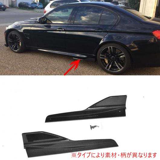 車用外装パーツ サイド バンパー スカート リア スプリッター 適用: BMW F80 M3 4ドア F82 M4 2ドア 2014-2017 2個セット カーボンファイ