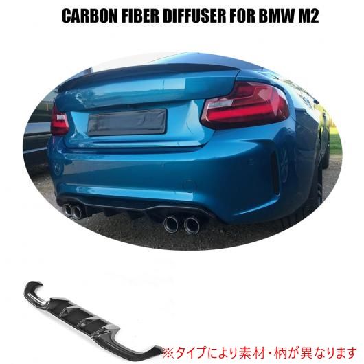 車用外装パーツ リア ディフューザー リップ ビッグ フィン バンパー プロテクター 適用: BMW F87 M2 ベース クーペ 2ドア 16-17 4本出し FRP AL-DD-8255 AL