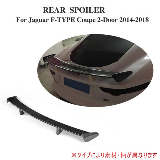 車用外装パーツ リア スポイラー ウインドウ ウイング 適用: ジャガー F-TYPE クーペ 2014-2018 FRP AL-DD-8291 AL