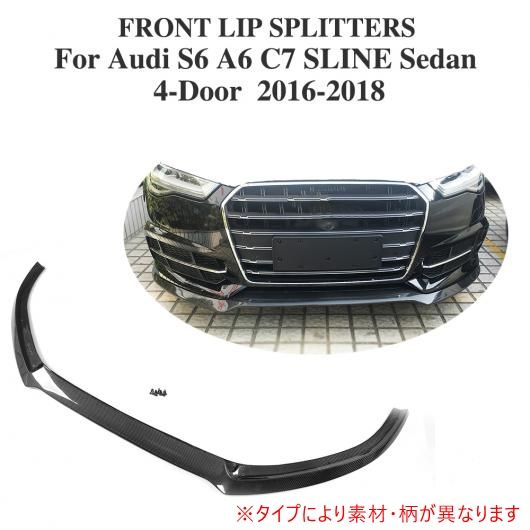 車用外装パーツ レーシング フロント バンパー リップ 適用: アウディ S6 A6 C7 Sライン セダン 4 ドア 2016-2018 カーボンファイバー AL-DD-8350 AL