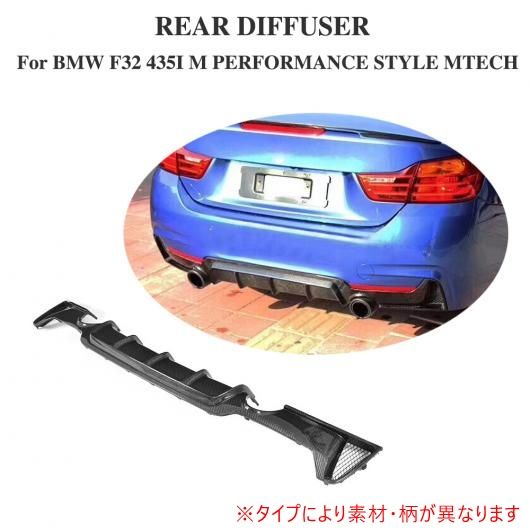 車用外装パーツ ディフューザー スポイラー 適用: BMW F32 F33 Mスポーツ 除く スタンダード シングル エキゾースト 1本出し リア バンパー リップ ブラック FRP AL-DD-8538 AL