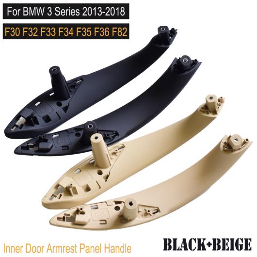 適用: BMW 3シリーズ F30 316D 318D 320D F31 320I 325D 328DX 2011-2019 ABS インテリア ドア パネル ハンドル プル トリム カバー 51427281470 ブラック・2個・リア〜ベージュ・2個・フロント AL-EE-4128 AL