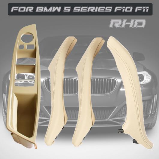 サイド インテリア ドア ハンドル パネル セダン プル トリム 適用: BMW 5シリーズ F10 F11 F18 520I 523I 525I 528I 535I レザー RHD ブラック・4個・RHD〜オイスター・4個・RHD AL-EE-4176 AL