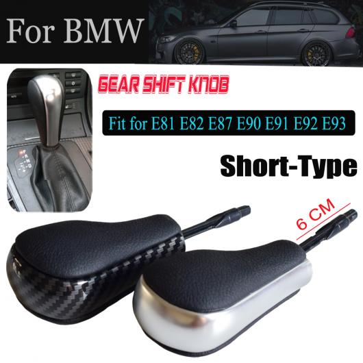 ギア シフト ノブ 適用: BMW E81 E82 E87 E90 E91 E92 E93 ブラック ABS カーボンファイバー スティック ノブ レバー カーボンファイバー・マット シルバー AL-EE-4227 ALの通販は 5,456円