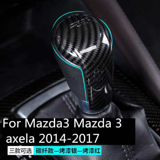 AL 適用: MAZDA3 マツダ 3 アクセラ 2014-2017 ギア シフト レバー