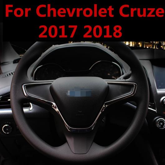 適用: シボレー クルーズ 2017 2018 1ピース ABS クローム ステッカー ステアリング ホイール U字型 装飾 カバー スパンコール ステンレス スチール・ステンレス スチール ブルー AL-EE-7413 AL