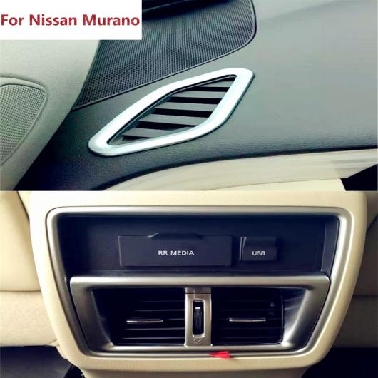 適用: 日産 ムラーノ 2015 2016 3ピース インテリア フロント + リア エアコン AC ベント カバー トリム ABS クローム マット AL-EE-7598 AL