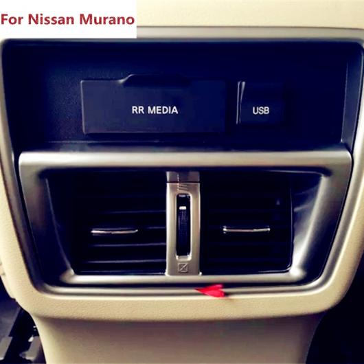 適用: 日産 ムラーノ 2015 2016 マット クローム リア シート エア コンディション 吹き出し口 フレーム カバー トリム 1ピース AL-EE-7604 ALの通販は 7,308円