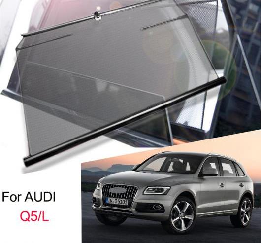 サイド ウインドウ サンシェード 日除け 車用 カーテン 適用: アウディ/AUDI Q5/L 2 フロント ウィンドウ・2 リア ウィンドウ AL-II-0902 AL