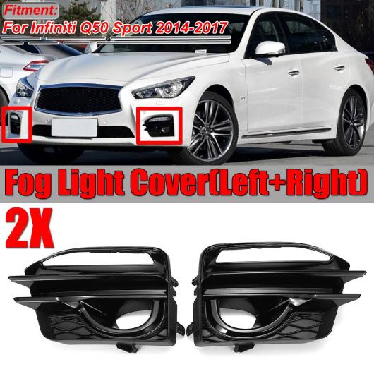 光沢 ブラック A ペア フロント フォグライト カバー グリル フォグランプ フレーム 適用: インフィニティ/INFINITI Q50 スポーツ 2014 2015 2016 2017 AL-II-3267 AL