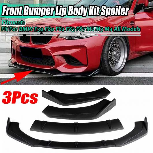 ユニバーサル フロント バンパー スプリッタ リップ スポイラー ディフューザー 適用: BMW F30 F80 M3 F82 M4 F32 F33 F36 F10 F11 G30 G31 AL-II-3537 AL