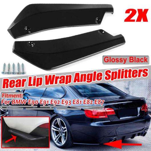 AL 2ピース ユニバーサル リア バンパー ディフューザー プロテクター リップ スプリッター 適用: BMW E39 E46 E53 E90 E92 E93 E60 E61 X5 E70 X6 E71 ブライト ブラック AL-II-3630