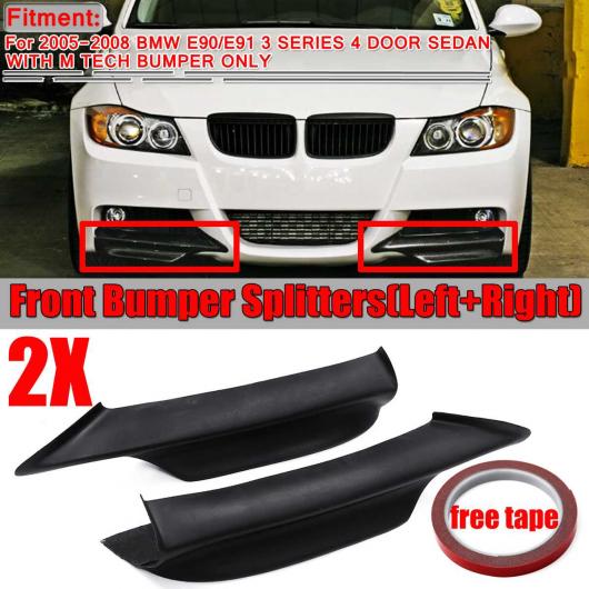 A ペア フロント バンパー リップ スプリッタ 適用: BMW E90 E91 3シリーズ 4DR セダン Mテック 2005 2006 2007 2008 バンパー スポイラー ディフューザー リップ AL-II-3754 AL