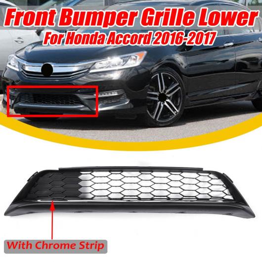 フロント バンパー グリル ロワー カバー トリム 適用: ホンダ アコード 2016 2017 71152T2FA50 ブラック クローム ストリップ ロワー AL-II-4102 AL
