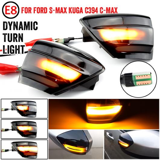 適用: フォード/FORD S-マックス 2007-2014 クーガ C394 08-2012 C-マックス LED ダイナミック ウインカー サイド ウイング ミラー インジケーター ライト ランプ AL-JJ-6633 AL