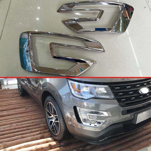 プラスチック ABS クロームメッキ フロント フォグランプ カバー フォグライト トリム 適用: フォード/FORD エクスプローラー 2016 2017 2018 アクセサリー AL-JJ-9411 AL